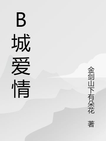 我就是神日语