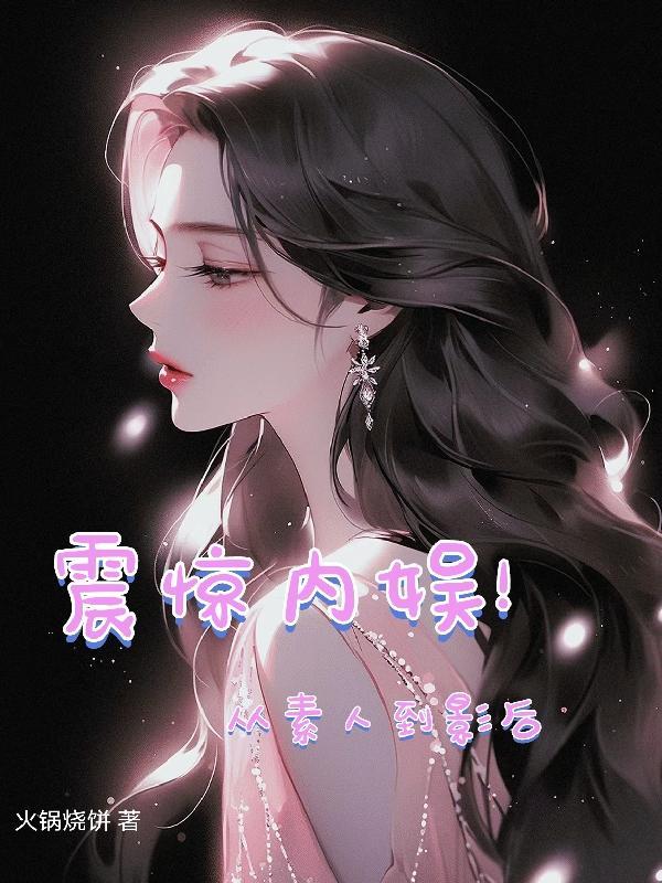 贵妃娘娘在现代短剧