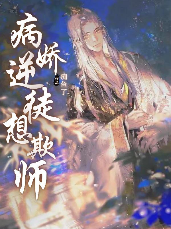 巫师苟在蒸汽纪元加点猎魔 岁月