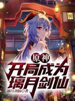 九天妖祖项尘女主角有几个