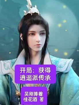 云其深百科男女主